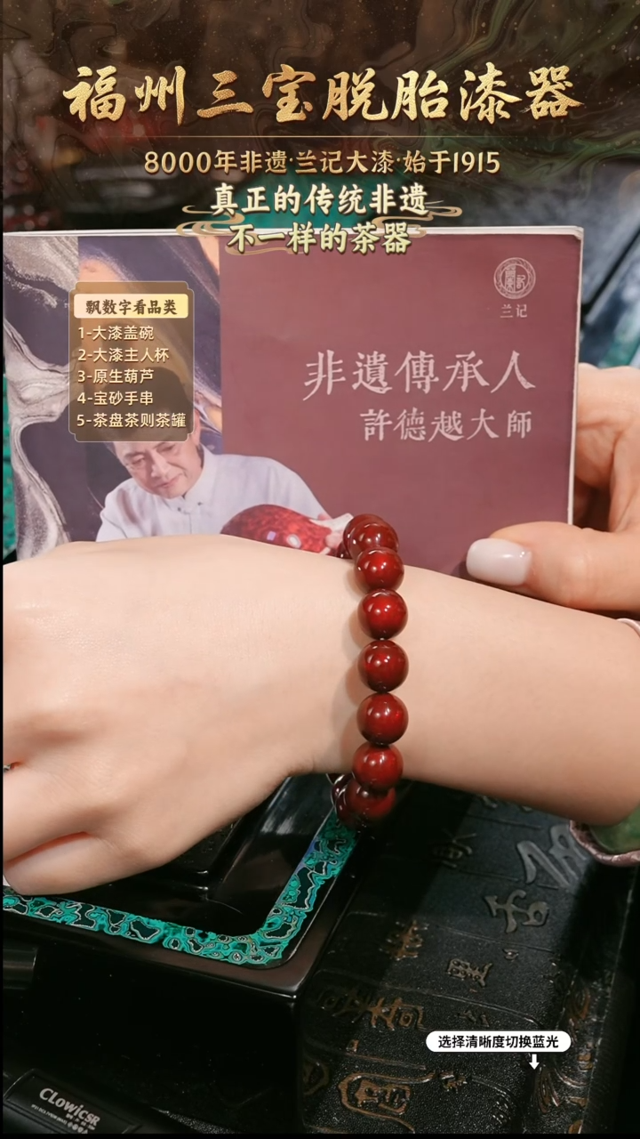 兰记手工漆器-一物一拍 以商品图片为主