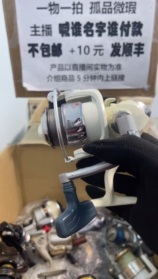 万*亚钓鱼轮，微瑕孤品，成色，型号直播间讲解为准，看好再下单