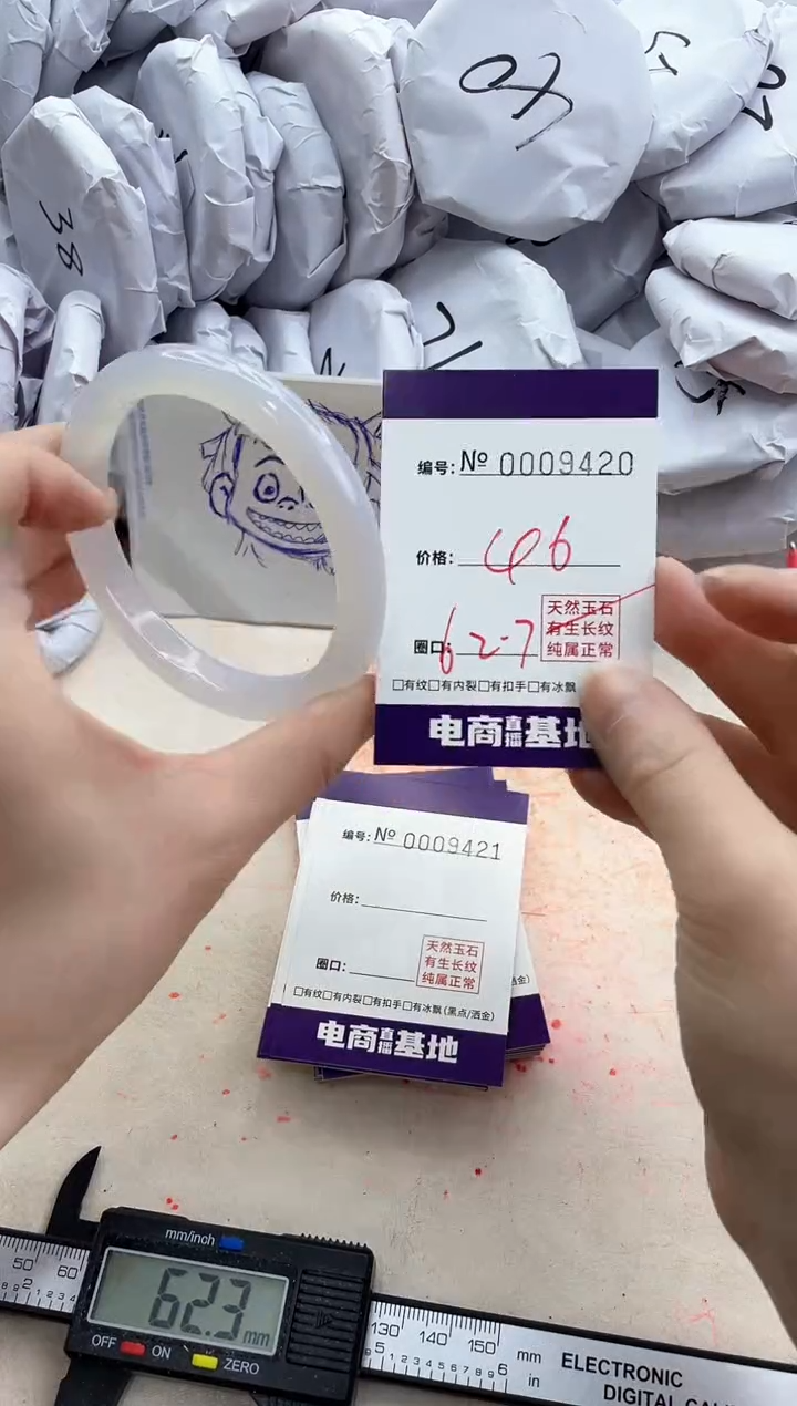 【闪购商品】玛瑙/玉髓手镯未镶嵌9420