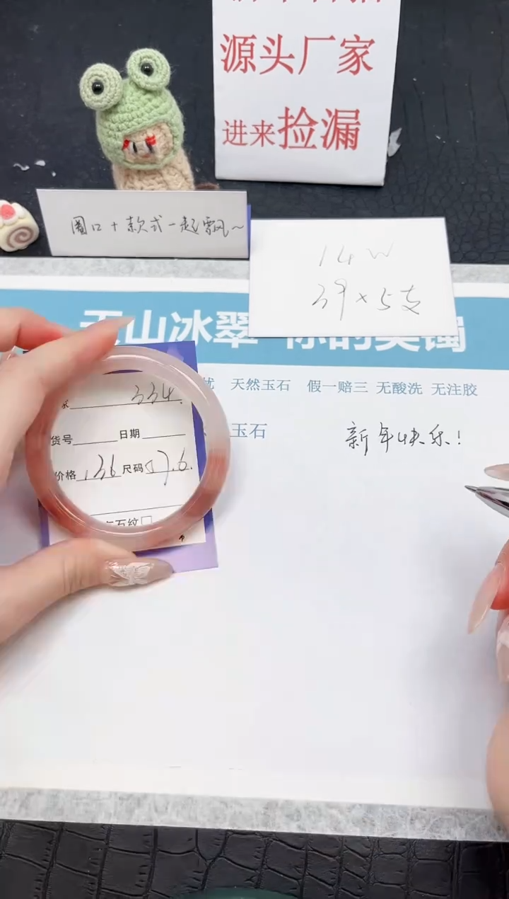 【闪购商品】石英质玉手镯未镶嵌334-57.6