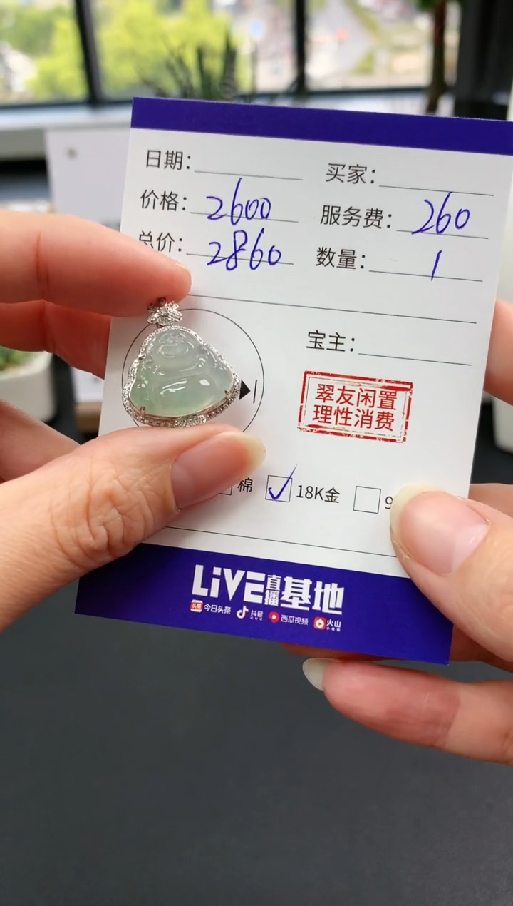 【闪购商品】翡翠吊坠(不含链)18K金镶嵌佛公|2600+260不退不换