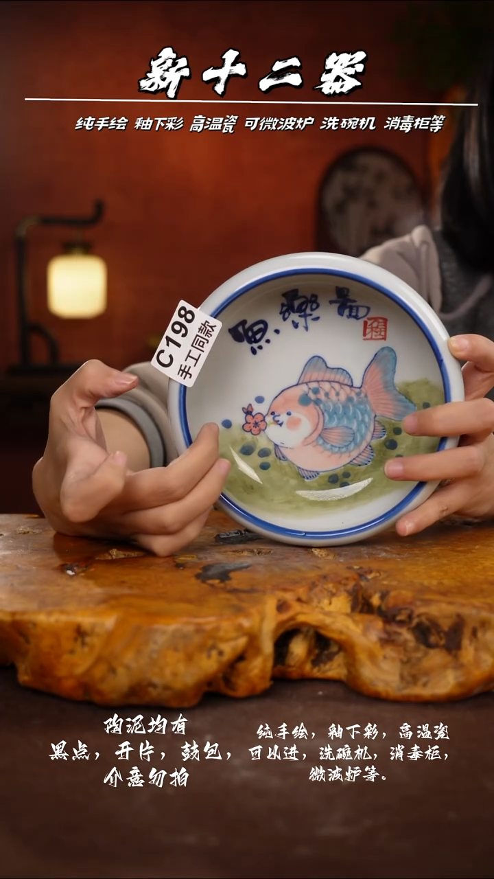 其他C198新十二器瓷器