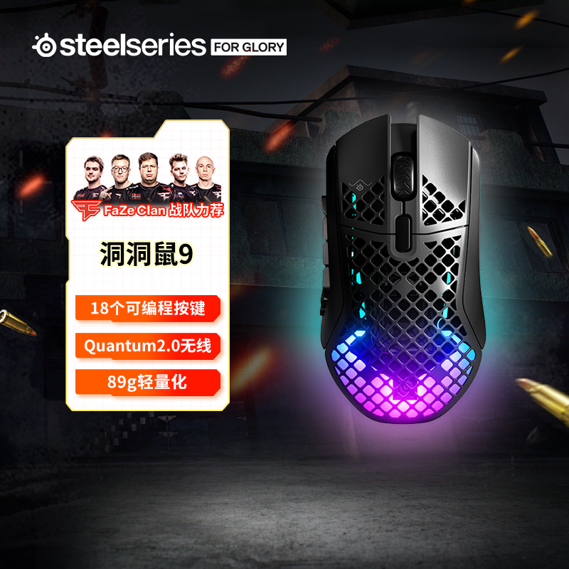赛睿 Aerox 9洞洞鼠无线游戏电竞鼠标三模 IP54防护 轻量化哑光面