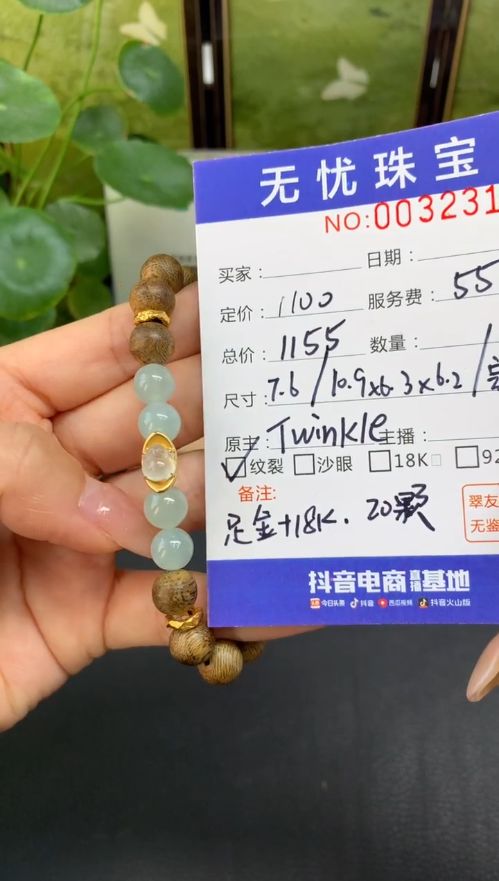 18K金镶嵌定制翡翠?****子D24