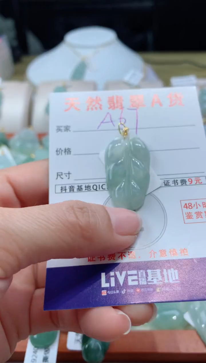 【闪购商品】翡翠颈饰18K金镶嵌天然缅甸a货翡翠