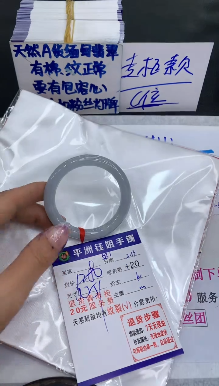【闪购商品】翡翠手镯未镶嵌11111111111