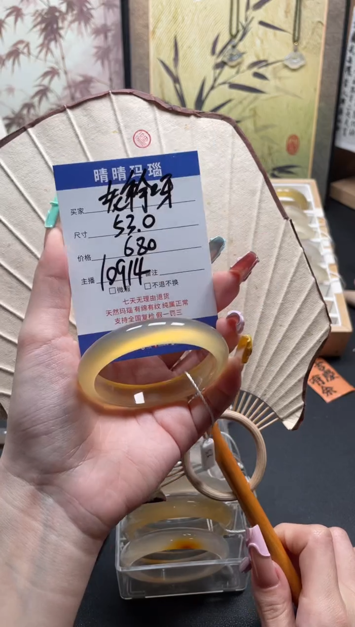【闪购商品】玛瑙/玉髓手镯未镶嵌10914