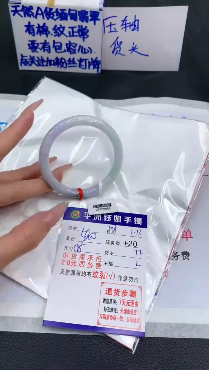 【闪购商品】翡翠手镯未镶嵌11111111111