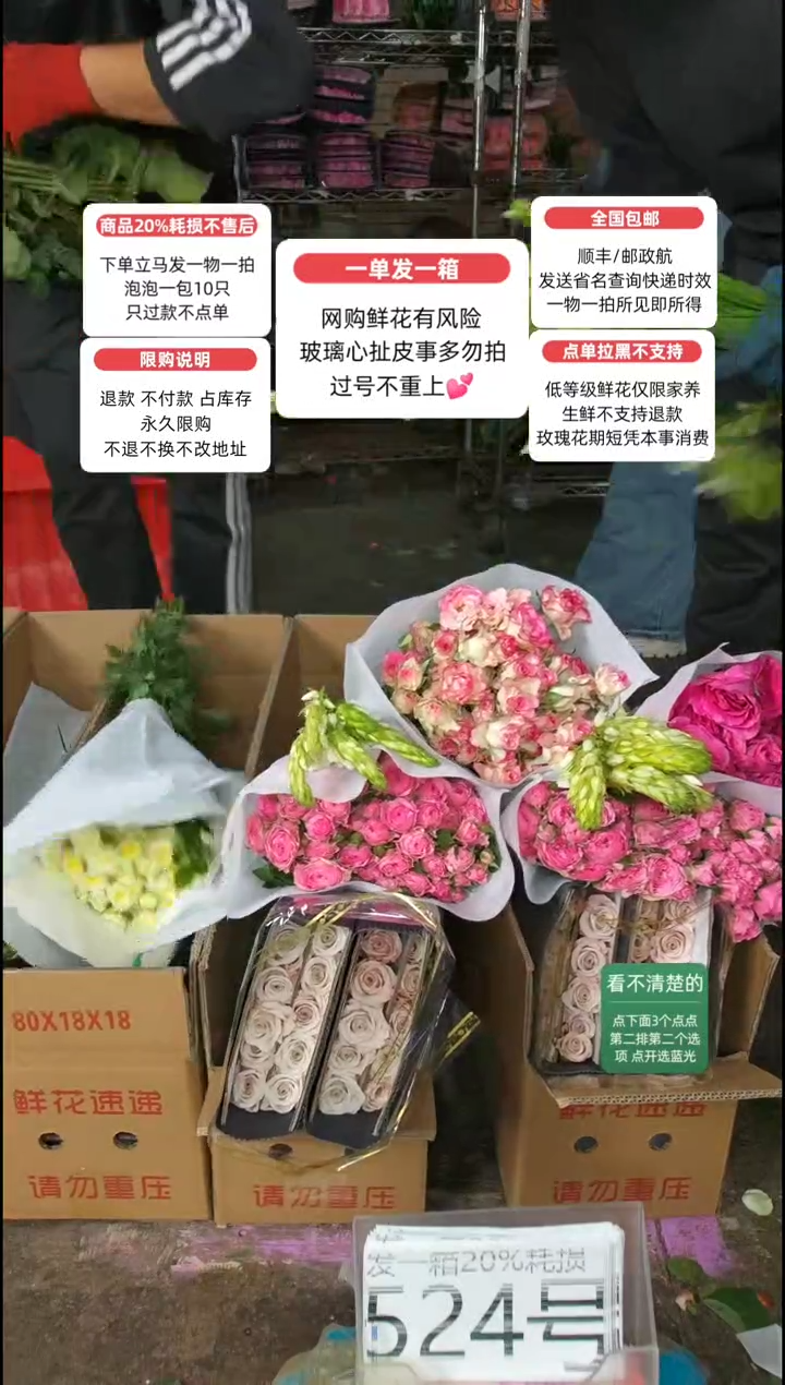 20%耗损发一箱❤号524