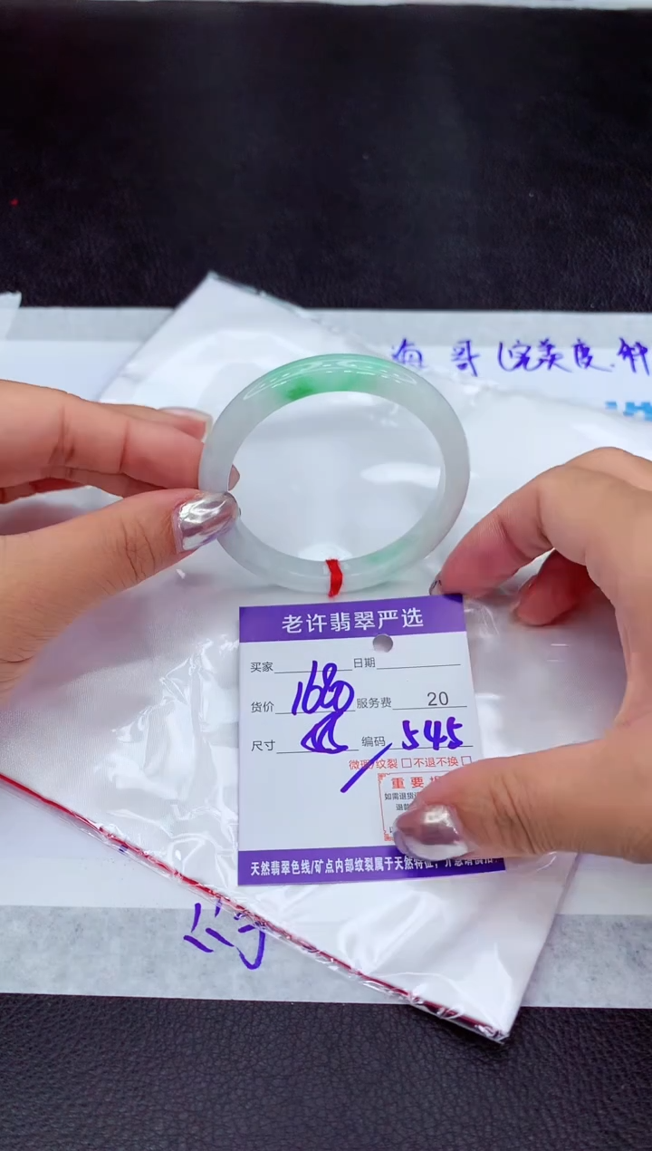 【闪购商品】翡翠手镯未镶嵌11111111