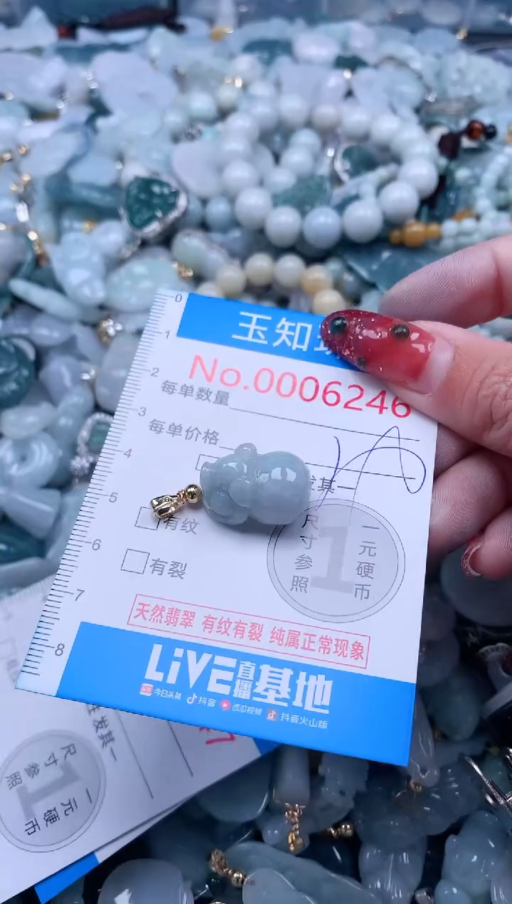 【闪购商品】翡翠吊坠(不含链)未镶嵌6246