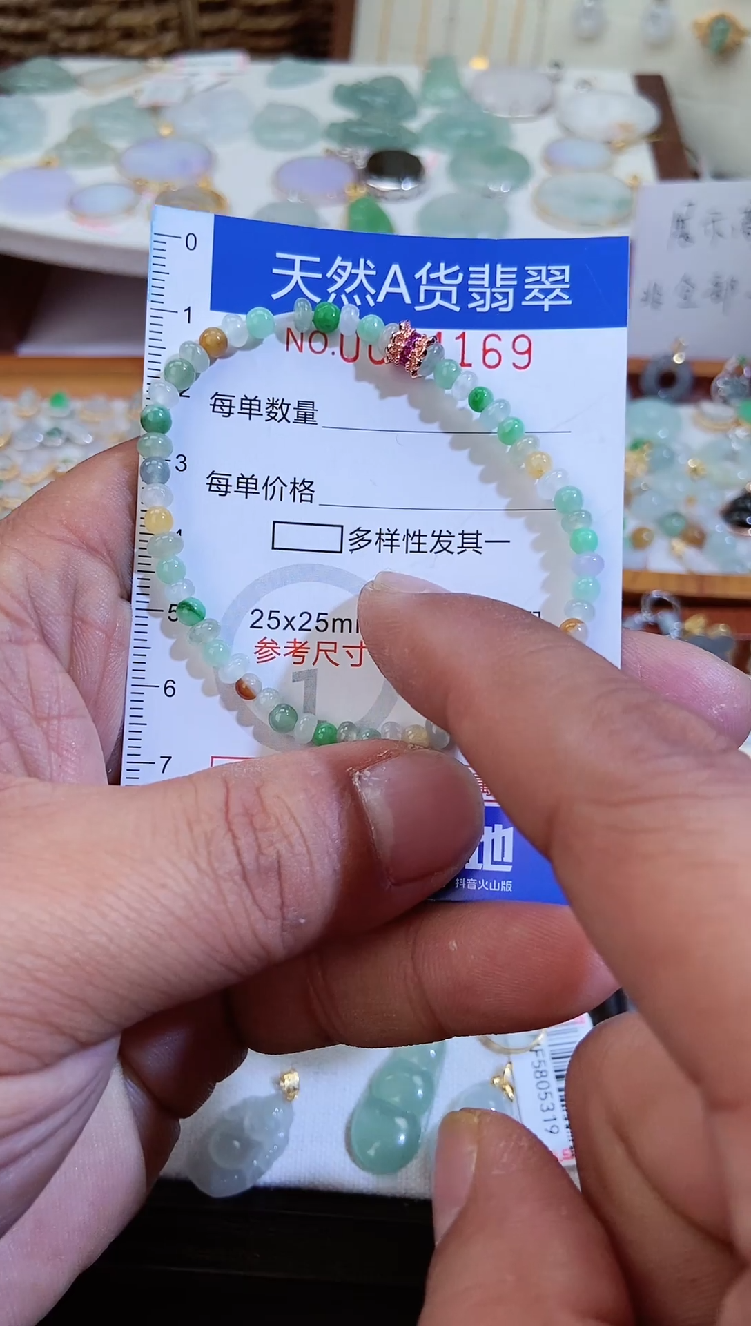 【闪购商品】翡翠吊坠(不含链)未镶嵌 翡翠4169
