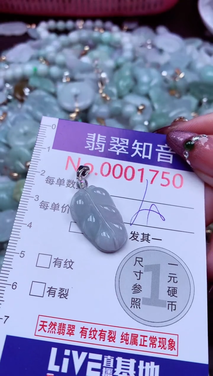 吊坠(不含链)未镶嵌翡翠1750