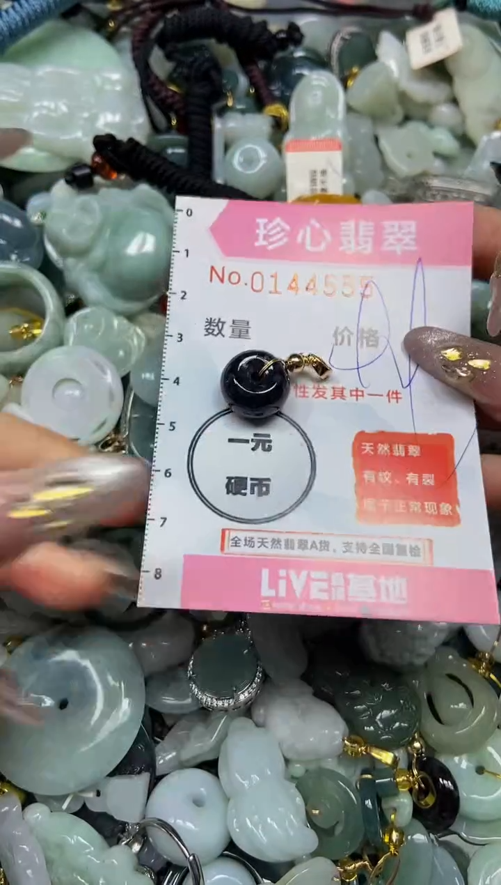 【闪购商品】翡翠颈饰未镶嵌闪购0144555