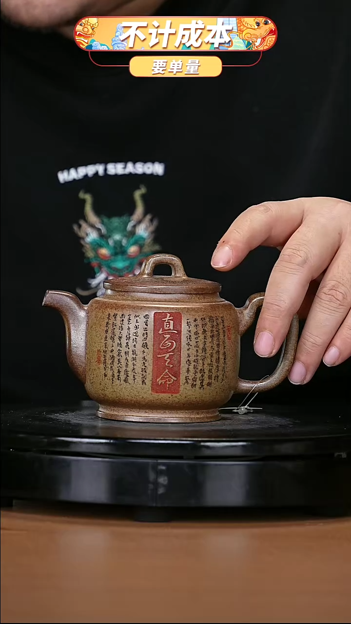 【闪购商品】宜兴原矿高端紫砂