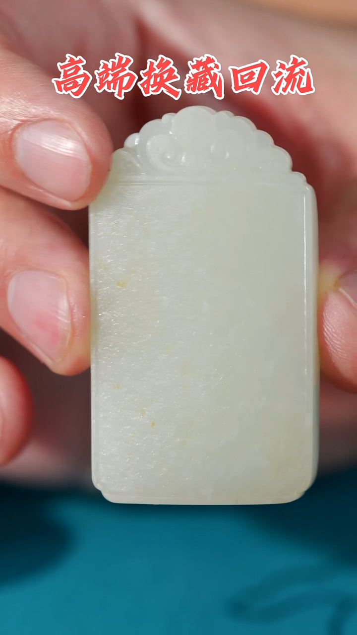 【闪购商品】和田玉颈饰未镶嵌2