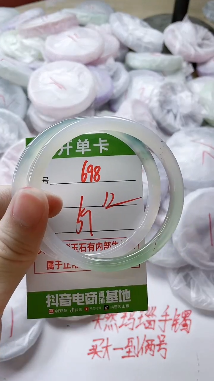 【闪购商品】玛瑙/玉髓手镯未镶嵌698