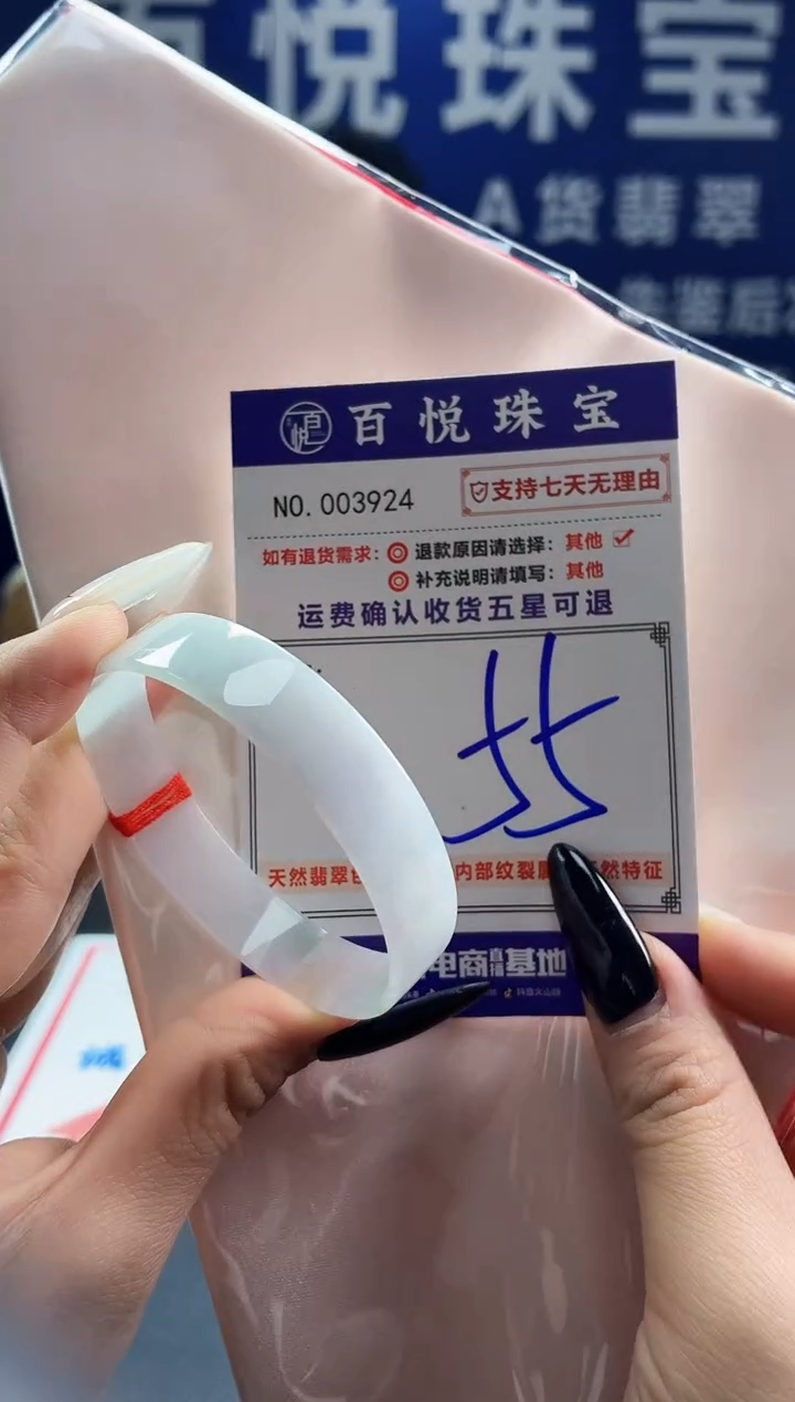 未镶嵌手镯翡翠叮当镯公主镯