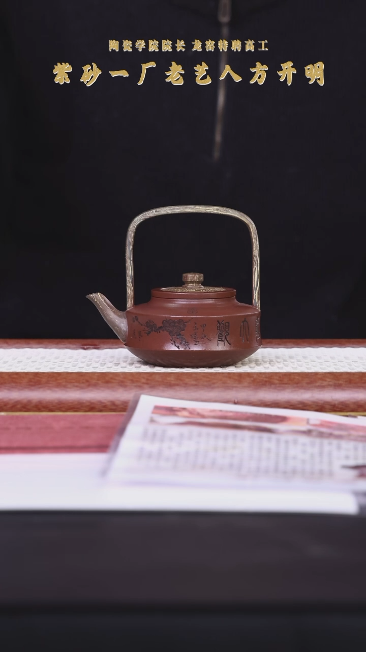 【闪购商品】紫砂茶壶阿木紫砂专属紫砂壶96