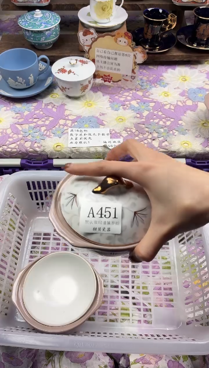 瓷片玉**子                A451