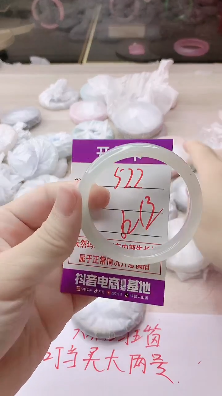 手镯玛瑙/玉髓未镶嵌522