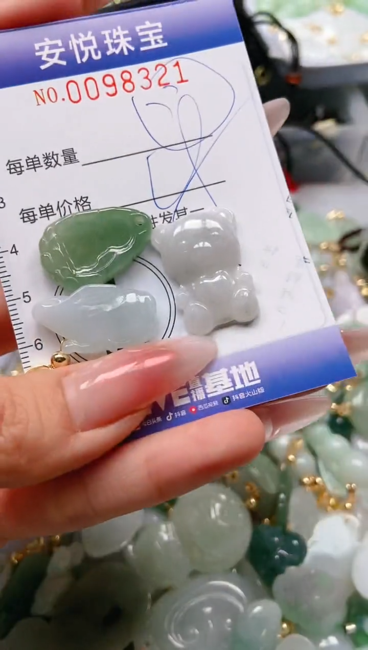 【闪购商品】翡翠颈饰未镶嵌闪购0098321