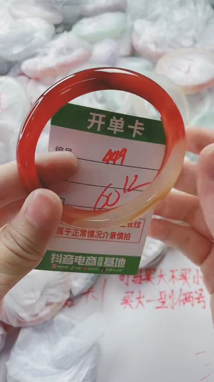 【闪购商品】玛瑙/玉髓手镯未镶嵌449