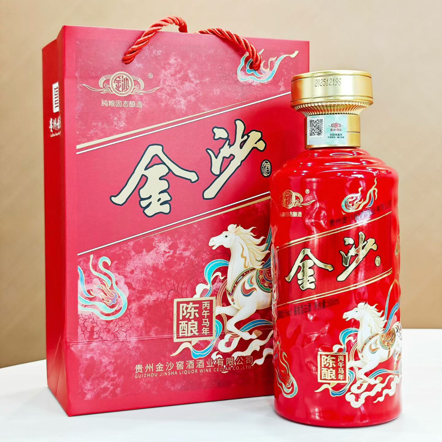 金沙陈酿酒 丙午马年   酱香型高端光瓶酒53%Vol500ml