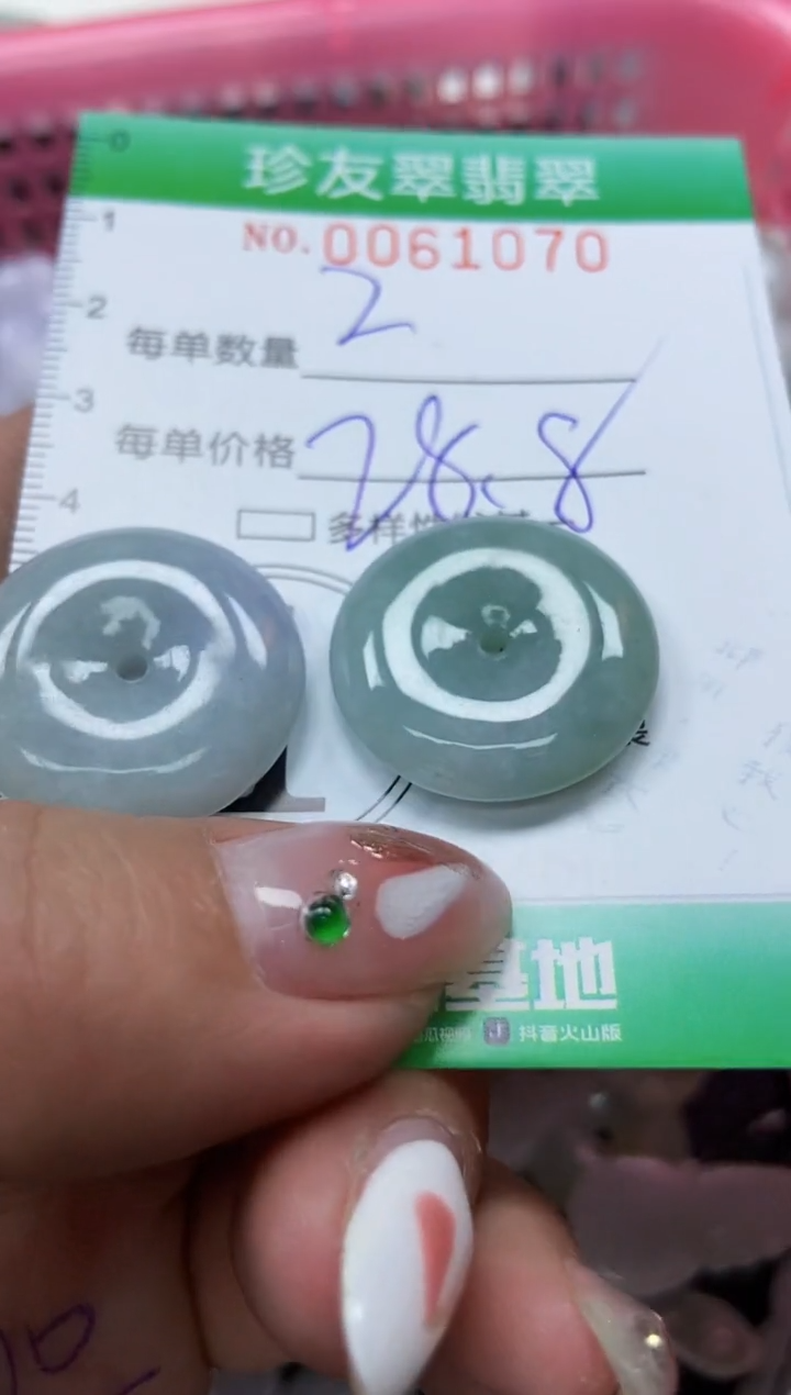 【闪购商品】翡翠颈饰未镶嵌闪购0061070