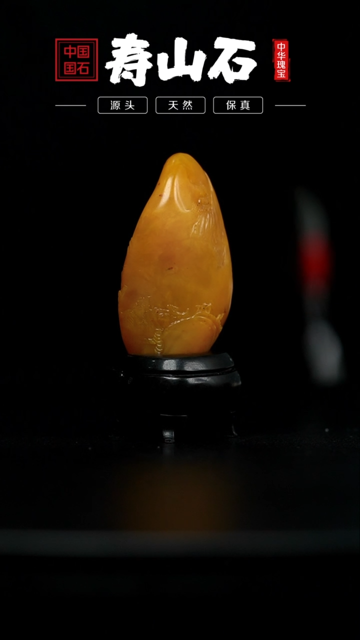 【闪购商品】寿山石印石寿山田黄