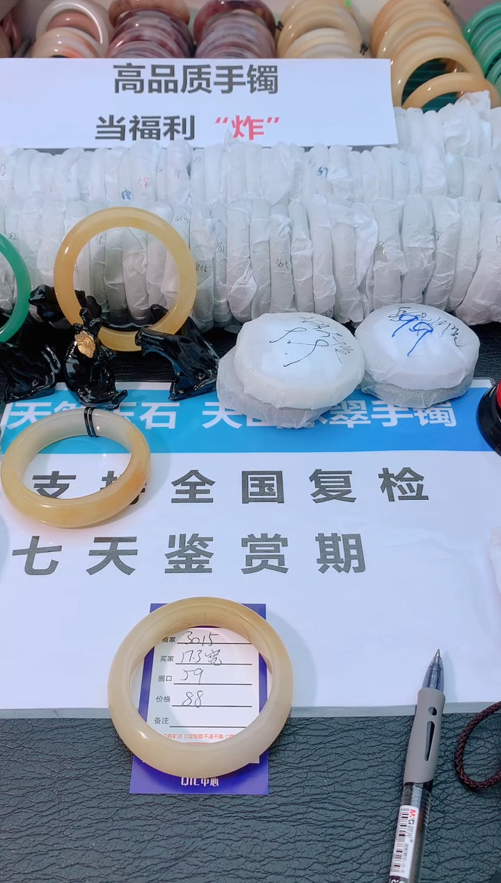 【闪购商品】石英质玉手镯未镶嵌3015