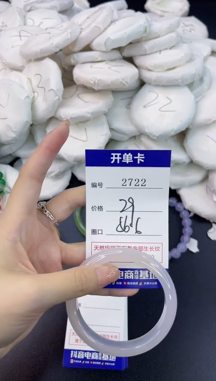 【闪购商品】玛瑙/玉髓手镯未镶嵌2722