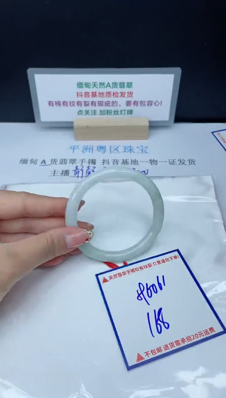 【闪购商品】翡翠手镯未镶嵌我