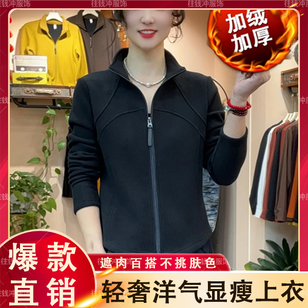 冬季时尚加绒加厚立领双拉链保暖打底衫修身显瘦长袖运动休闲上衣