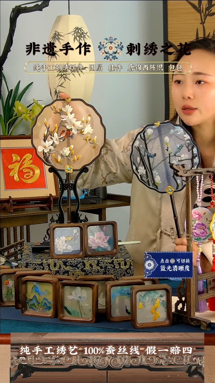 【闪购商品】刺绣刺绣非遗纯手工刺绣团