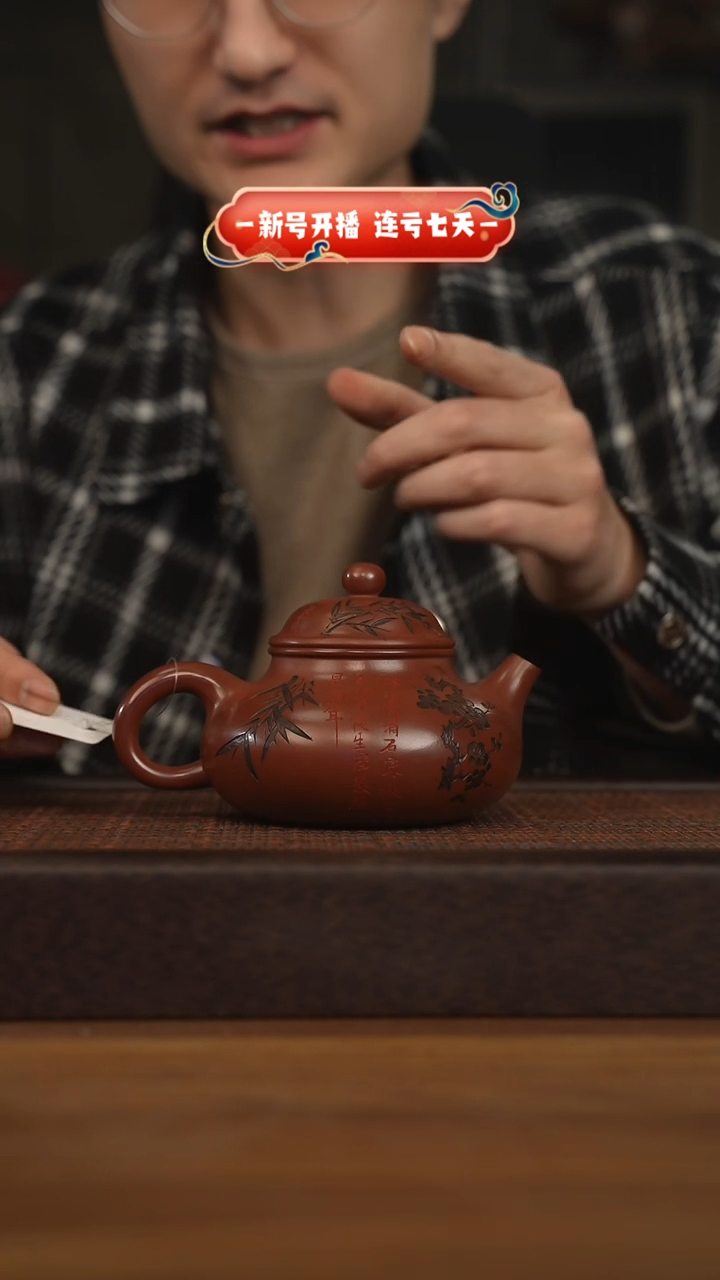 【闪购商品】紫砂茶壶宜兴原矿紫砂壶H3210