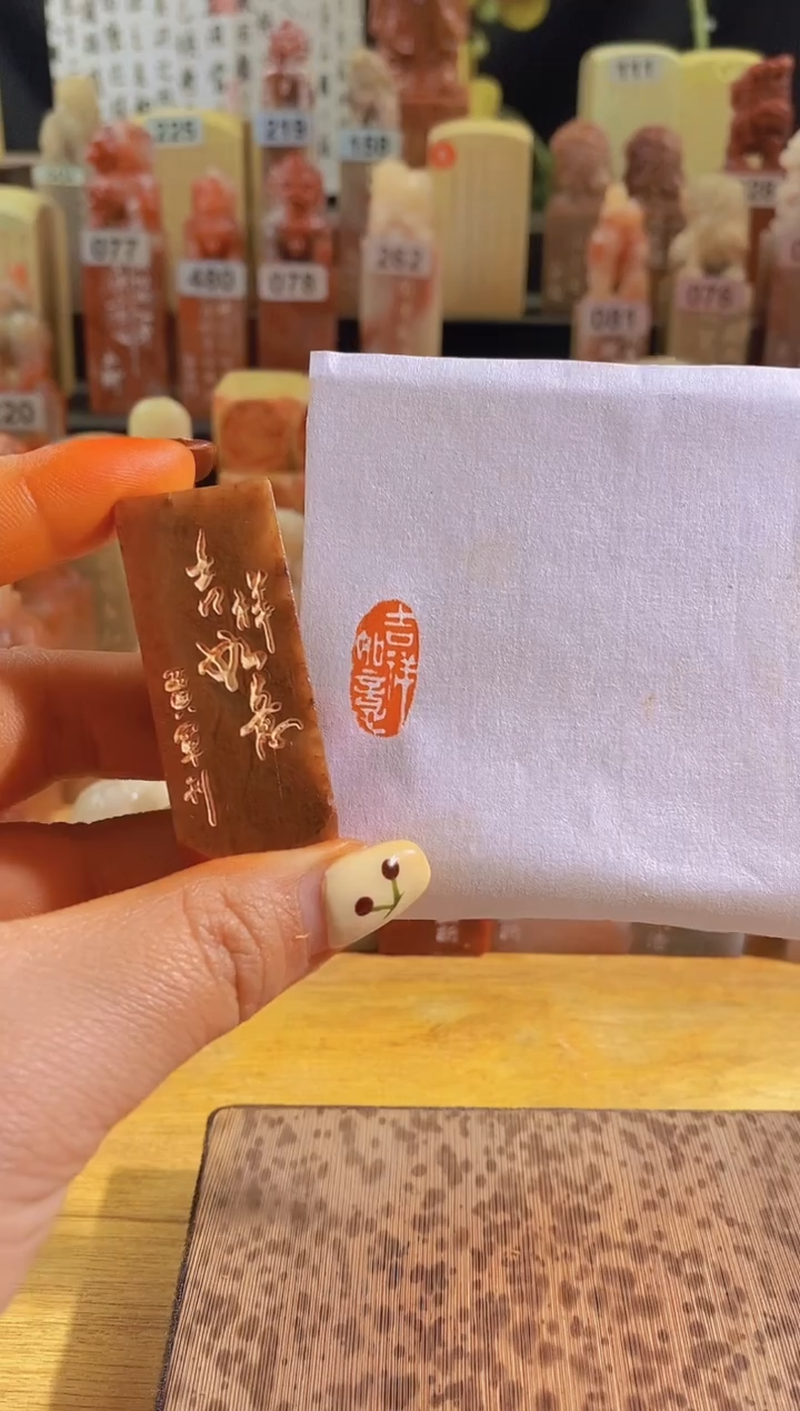 寿山石印石红xz043 吉祥如意2*1有库存