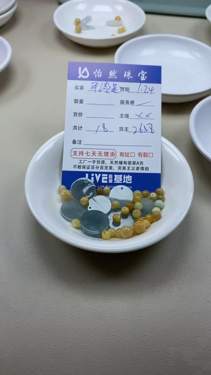 【闪购商品】翡翠手串未镶嵌平淡是真卡杂烩（一盘）