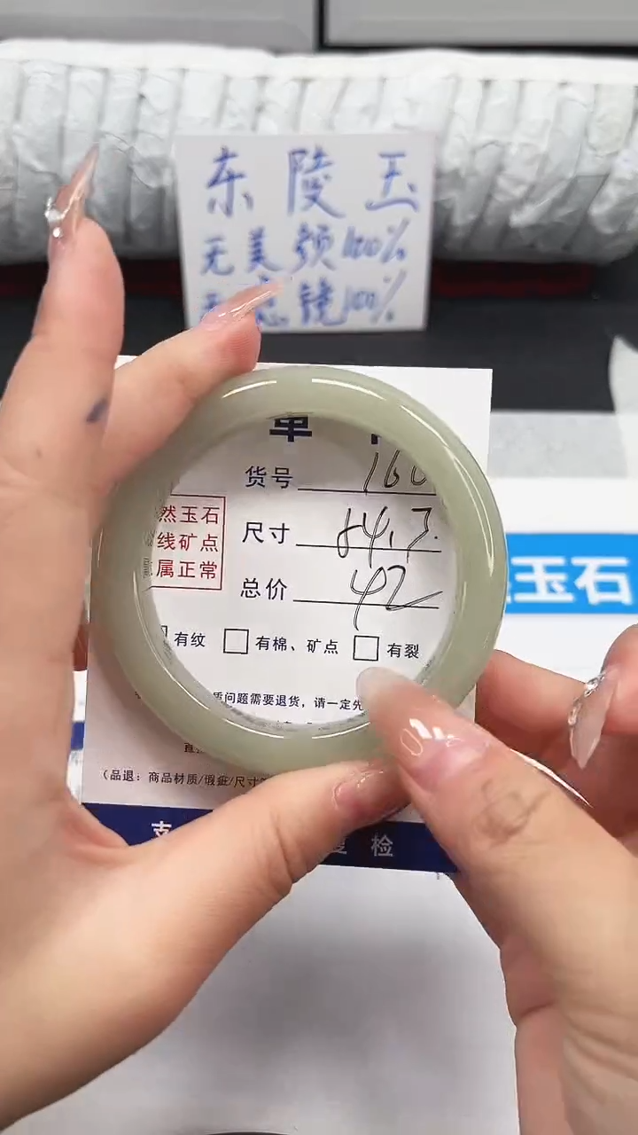 未镶嵌手镯石英质玉166-54.3