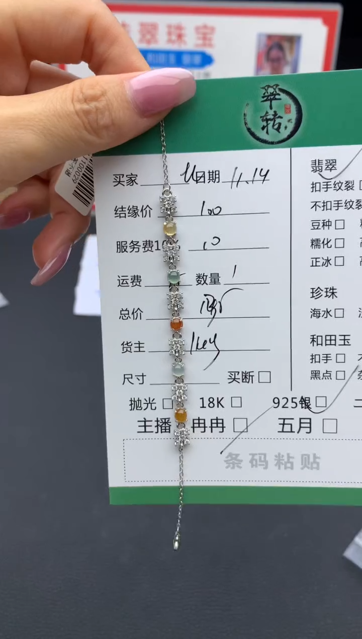 银S925镶嵌手链翡翠比***主手链