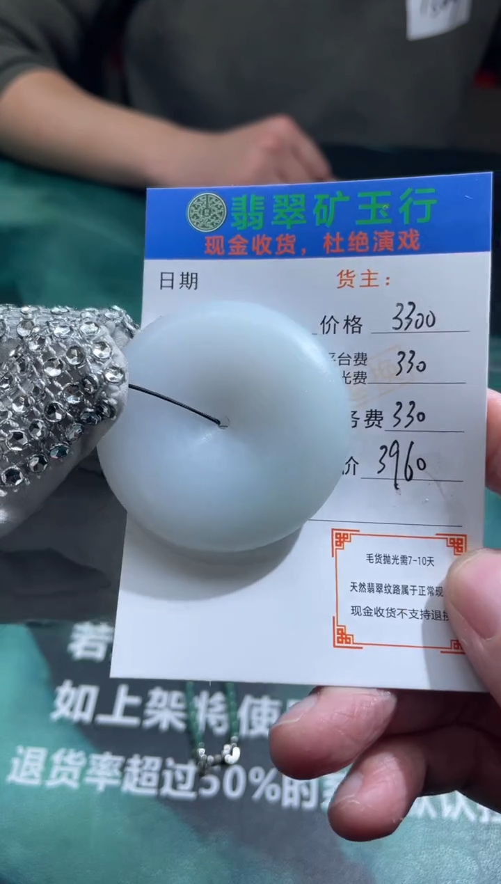 【闪购商品】定制翡翠未镶嵌-毛货-不退不换