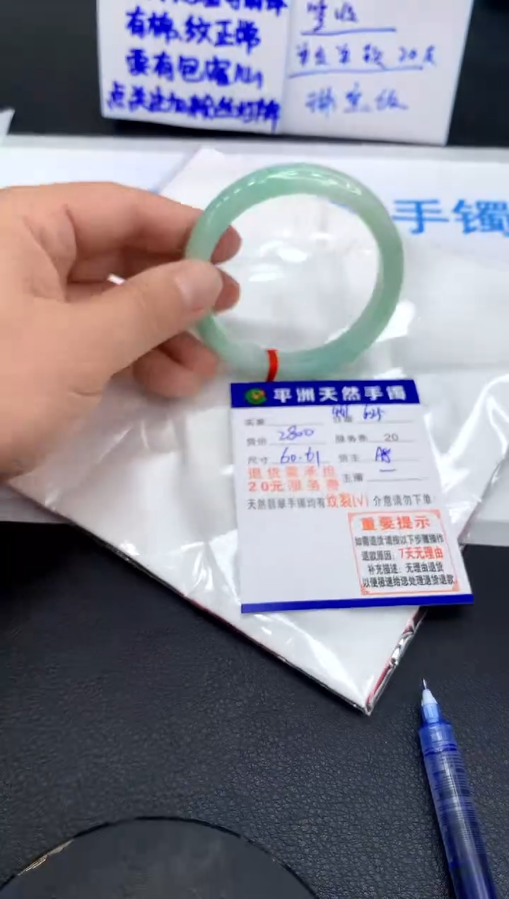 翡翠手镯未镶嵌1
