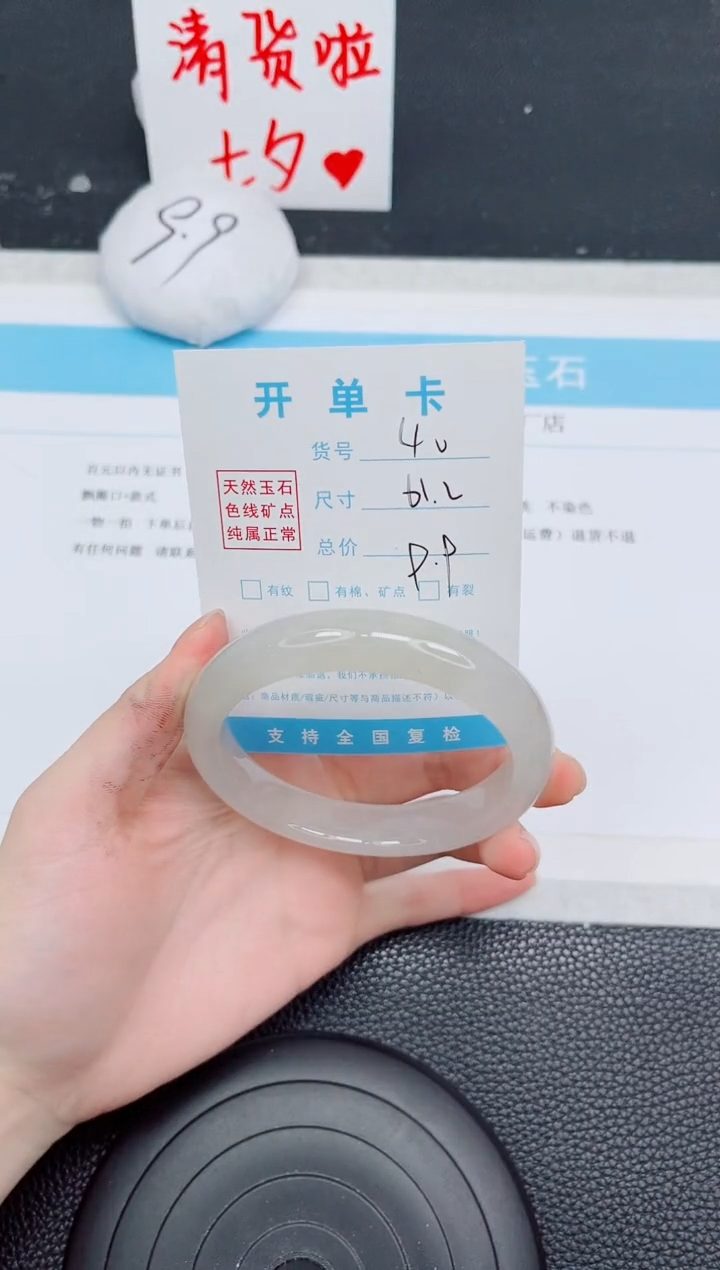 未镶嵌手镯石英质玉40-61.2