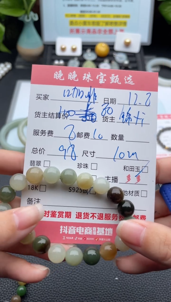 未镶嵌手链和田玉咖**️手串