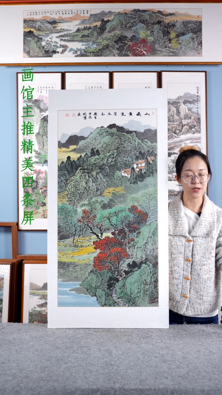 【闪购商品】国画张现军《山藏黄金岗生玉》手绘122*62