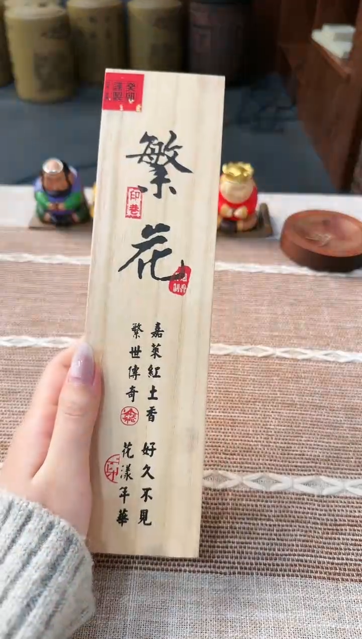 【闪购商品】线香繁花 21cm*15克