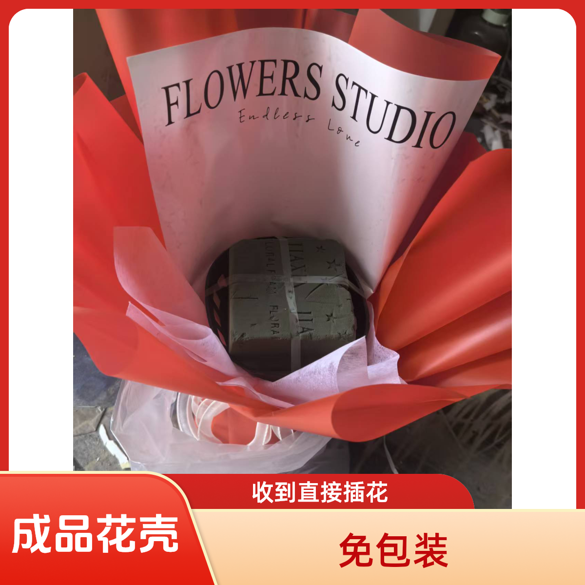 花束成品免包装DIY花束壳圣诞节生日礼物玩具零食鲜花半成品花束