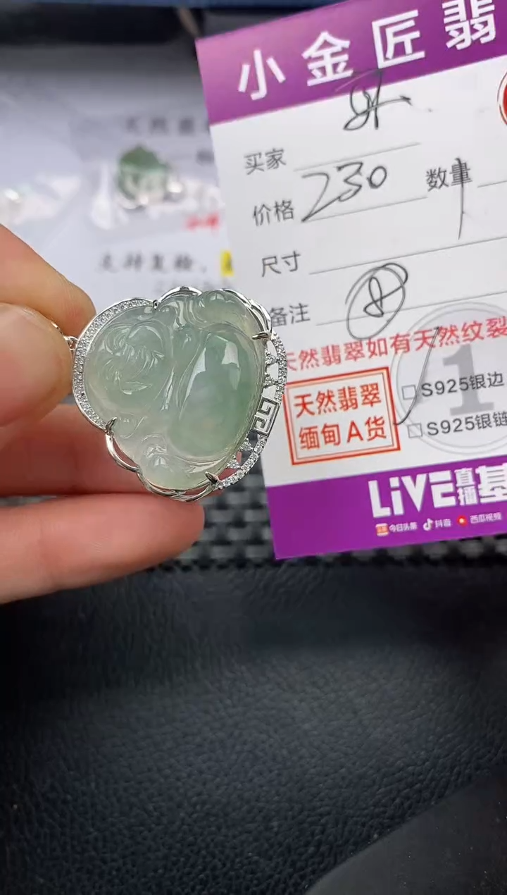 【闪购商品】翡翠颈饰银S925镶嵌挂件