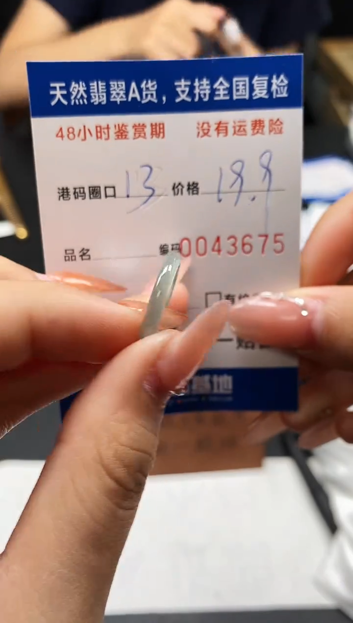 未镶嵌戒指翡翠天然A货翡翠3675