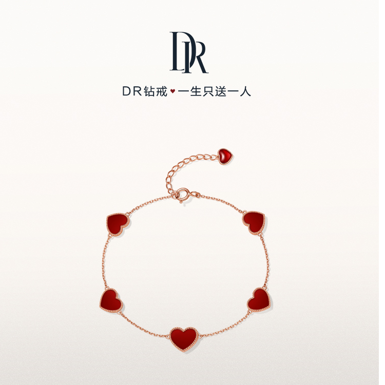 【DR爱礼】DR HEART系列 真爱之心(红玉髓)手链 纪念日送礼情侣送礼